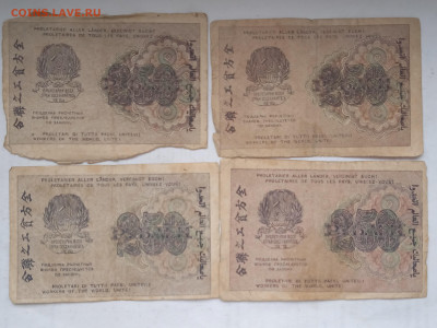 250 рублей 1919г (4шт) до 07.04.2022 - 1649082736218