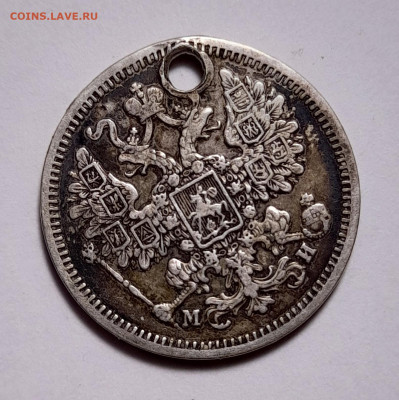 15 копеек 1861 и 1862 2 монеты серебро до 10.04 - 20220323_201926