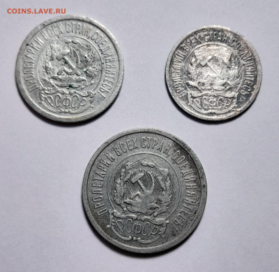 10-15-20 копеек 1923 серебро - до 10.04.2022 - 20220323_201515_