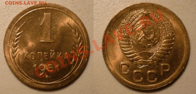 1 коп 1951 хорошая до 18.11.2011 в 22-00 МВ - 51jpg