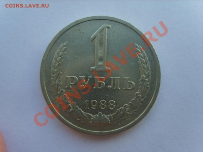 1р.1988г. с Рубля. до 17.11.11. до 22. 00 - S8301236.JPG