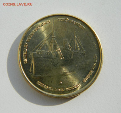 Индия 5 рупий 2014 г. (Юбилейная) Корабль до 07.04.22 - DSCN4380.JPG
