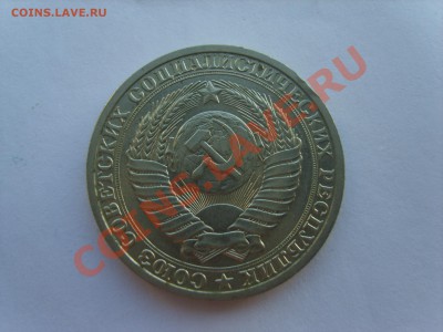 1р.1988г. с Рубля. до 17.11.11. до 22. 00 - S8301237.JPG