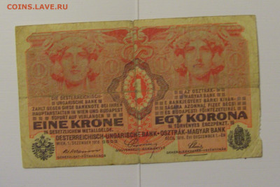 1 крона 1916 Австрия №1 (208) 08.04.22 22:00 М - CIMG6080.JPG