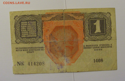 1 крона 1916 Австрия №1 (208) 08.04.22 22:00 М - CIMG6078.JPG