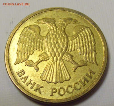 5 рублей 1992 ММД Россия №1и 10.04.22 22:00 М - CIMG6084.JPG