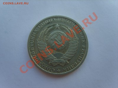 1р.1986г. с Рубля. до 17.11.11. до 22. 00 - S8301239.JPG