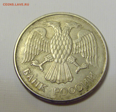 20 рублей 1993 ММД магнит Россия №1и 10.04.22 22:00 М - CIMG6096.JPG
