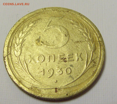 5 коп 1930 СССР №3и 10.04.22 22:00 М - CIMG6126.JPG