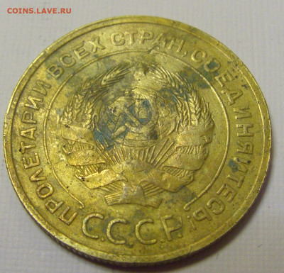 5 коп 1932 СССР №1и 10.04.22 22:00 М - CIMG6132.JPG