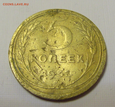 5 коп 1932 СССР №1и 10.04.22 22:00 М - CIMG6130.JPG