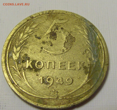 5 коп 1949 СССР №2и 10.04.22 22:00 М - CIMG6138.JPG