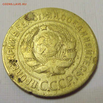 3 коп 1928 СССР (потертая) №1и 10.04.22 22:00 М - CIMG6156.JPG