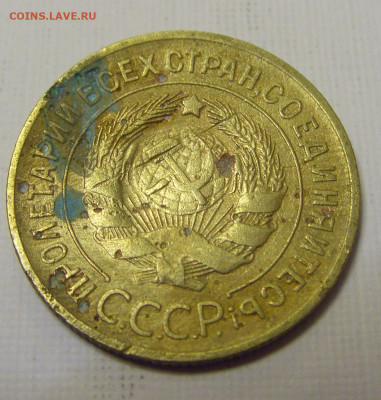 3 коп 1929 СССР (потертая) №2и 10.04.22 22:00 М - CIMG6164.JPG