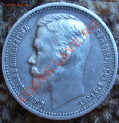 Рубль 1912 (ЭБ) ВЫПУКЛЫЙ ЧЕКАН до 20.11.11 23;55 МСК - P1060879.JPG