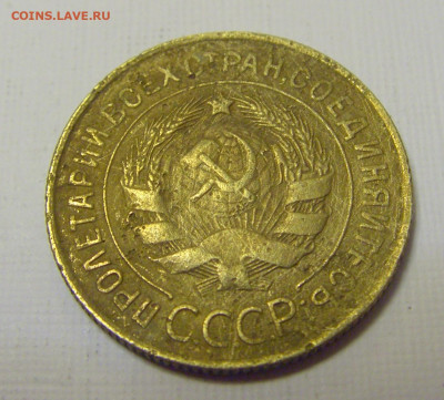 3 коп 1931 СССР (потертая) №1и 10.04.22 22:00 М - CIMG6184.JPG