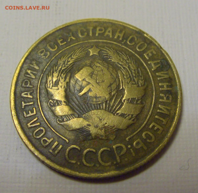 3 коп 1931 СССР №2и 10.04.22 22:00 М - CIMG6188.JPG