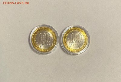 10р. 2010 г. Перепись населения UNC, 2 шт. до 8.04 - Перепись