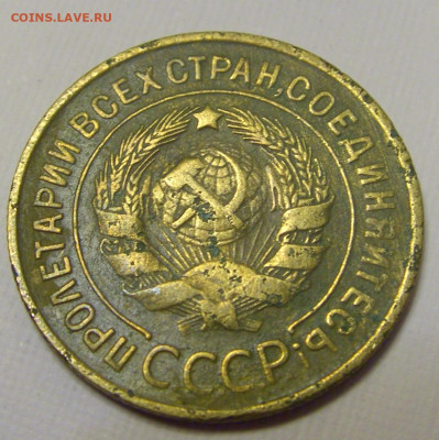 3 коп 1932 СССР №1и 10.04.22 22:00 М - CIMG6200.JPG