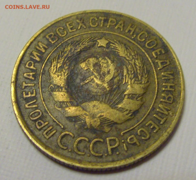 3 коп 1932 СССР №2и 10.04.22 22:00 М - CIMG6204.JPG
