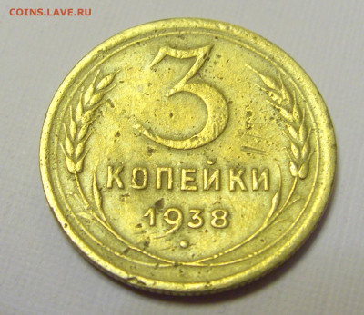 3 коп 1938 СССР №2и 10.04.22 22:00 М - CIMG6210.JPG