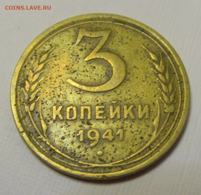 3 коп 1941 СССР №1и 10.04.22 22:00 М - CIMG6214.JPG