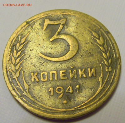 3 коп 1941 СССР №2и 10.04.22 22:00 М - CIMG6218.JPG