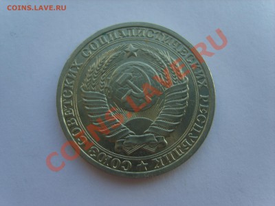 1р.1985г. с Рубля. до 17.11.11. до 22. 00 - S8301241.JPG