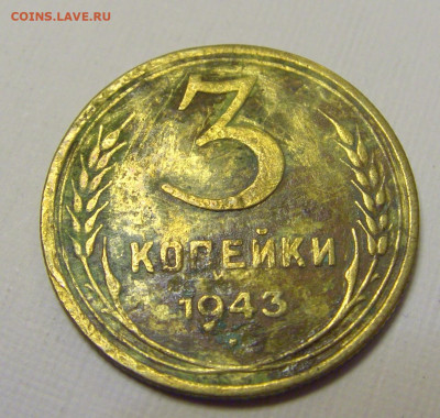 3 коп 1943 СССР №1и 10.04.22 22:00 М - CIMG6226.JPG