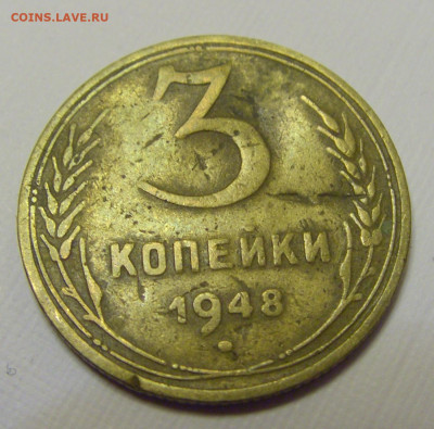 3 коп 1948 СССР №1и 10.04.22 22:00 М - CIMG6230.JPG