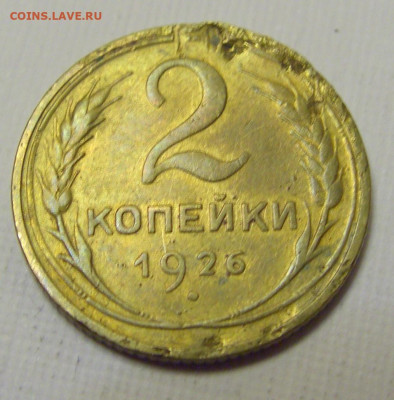 2 коп 1926 СССР №3и 10.04.22 22:00 М - CIMG6262.JPG