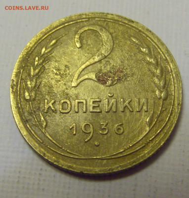 2 коп 1936 СССР №2и 10.04.22 22:00 М - CIMG6294.JPG