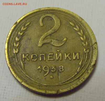 2 коп 1938 СССР №1и 10.04.22 22:00 М - CIMG6298.JPG