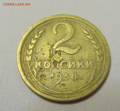 2 коп 1938 СССР №2и 10.04.22 22:00 М - CIMG6302.JPG