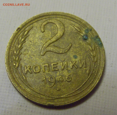 2 коп 1946 СССР №1и 10.04.22 22:00 М - CIMG6310.JPG