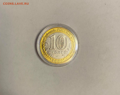 10р. 2000 г. 55 лет победы в ВОВ ММД UNC до 8.04 - Политрук 2