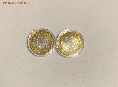 10р. 2009г. ДГР Калуга М, В.Новгород М UNC до 8.04 - ДГР 2