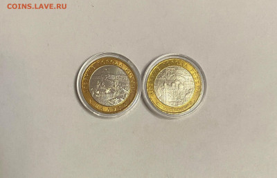 10р. 2009г. ДГР Калуга М, В.Новгород М UNC до 8.04 - ДГР