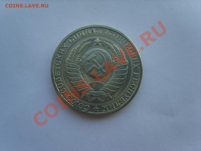 1р.1984г. с Рубля. до 17.11.11. до 22. 00 - S8301245.JPG