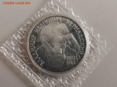 1р 1993г Вернадский пруф запайка, до 11.04 - О Вернадский-1