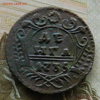 Денга 1735 год                Окончание 08.04.22 в 22.00 МСК - 30