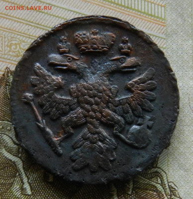 Денга 1737 год               Окончание 08.04.22 в 22.00 МСК - 33