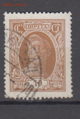 СССР 1927 рабочий 1м 10к до 10 04 - 24г