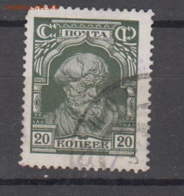 СССР 1927 колхозник 1м 20-к до 10 04 - 24ж