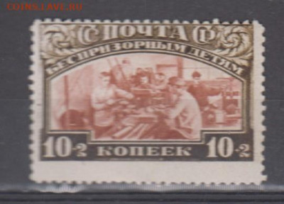 СССР 1929 1м**беспризорникам до 10 04 - 12б