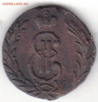 СИБИРСКАЯ 1 копейка 1768 г. до 11.04.22 г в 23.00 - 003