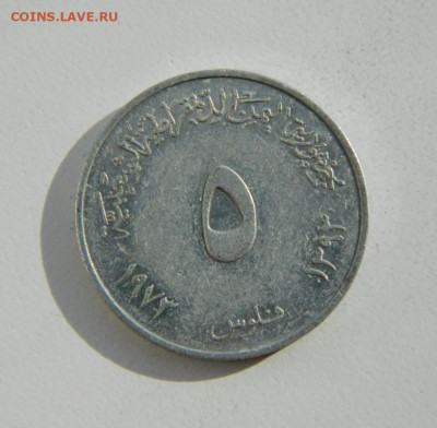 Южный Йемен 5 филсов 1973 г. (Фауна) до 11.04.22 - DSCN4438.JPG