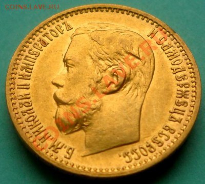 5 рублей 1898 года. в сохране... - монеты 003
