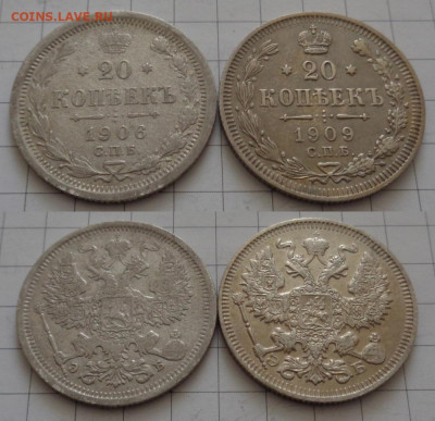 20 коп 1906, 1909- 2шт до 09.04 22:00 мск - bil-20-2
