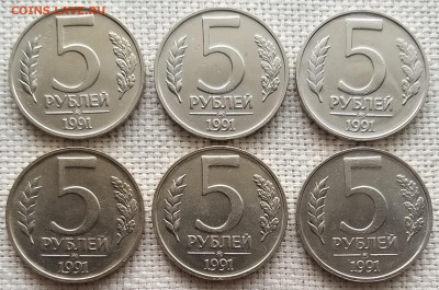 5 рублей 1991 года ММД ГКЧП (6 штук) до 6.04.22г - 20220405_120604